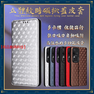 立體紋暗磁皮套 VIVO V30 Pro V29e V27 V25 Pro V21S 皮套 保護殼 掀蓋皮套 手機殼