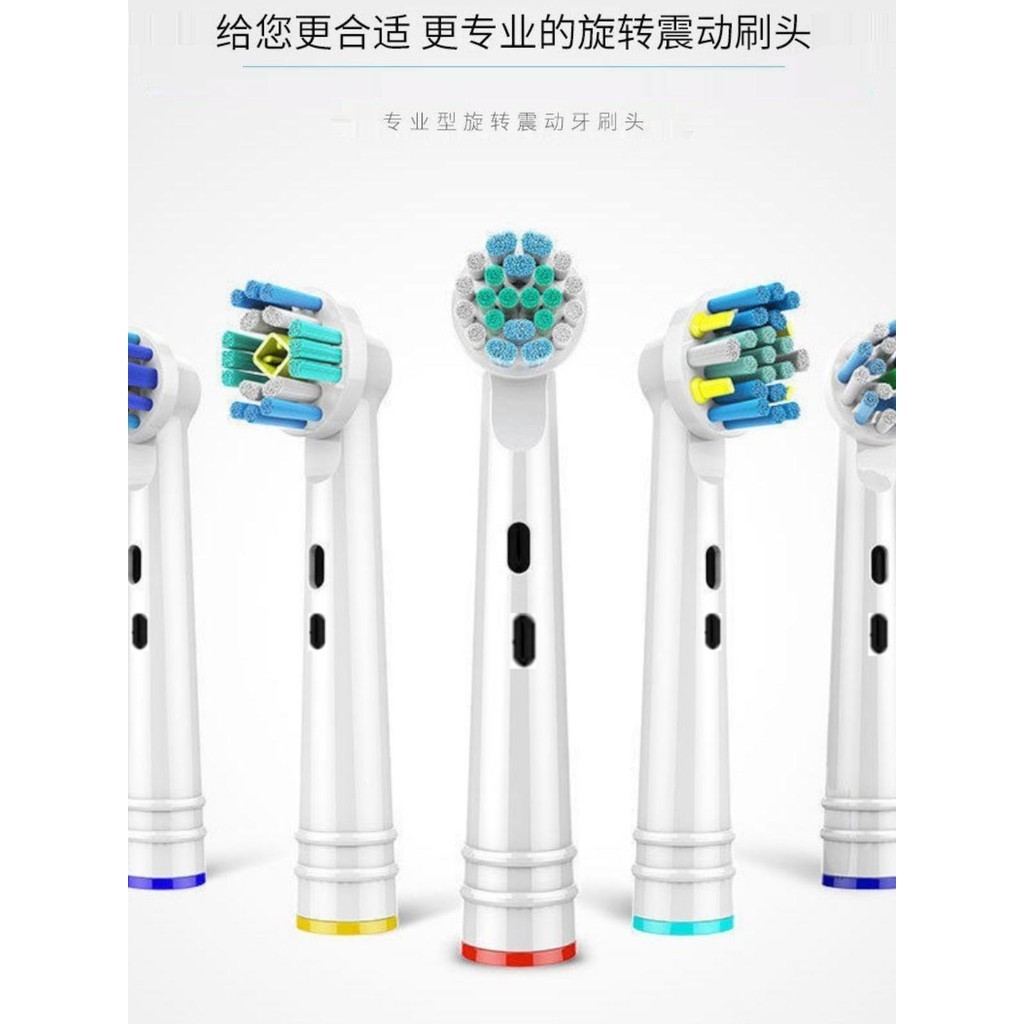 新品 替換刷頭  適用博朗OralB/歐樂B電動牙刷頭D12 D16 3709替換通用歐樂比P2000