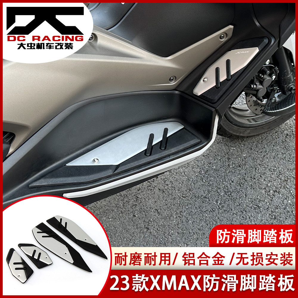 YAMAHA改裝配件 適用於20-23款 雅馬哈XMAX300改裝腳踏板 鋁合金原廠款防滑腳墊