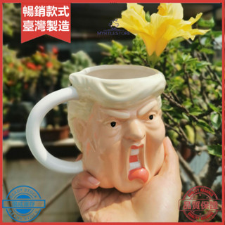 特朗普家用陶瓷馬克杯大容量創意網紅搞怪咖啡杯子惡搞水杯3D立體杯
