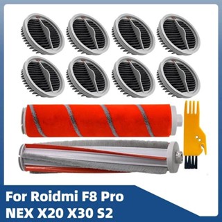 睿米吸塵器 Roidmi / nex X20 X30 S2 F8 Pro 手持無線吸塵器主刷Hepa過濾器