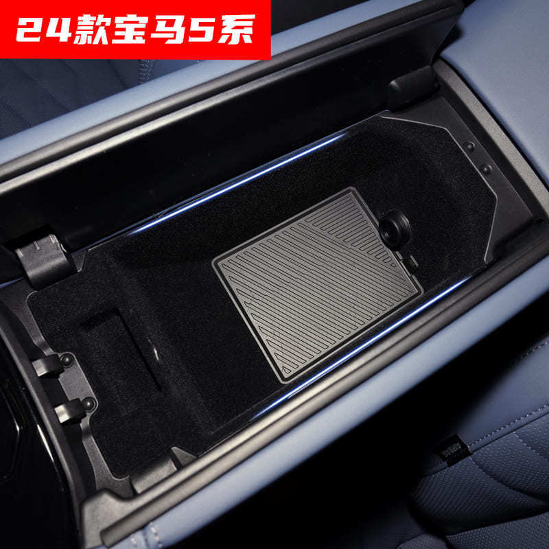 BMW G60 扶手箱置物盒 24款 寶馬 525i 530i 中央置物盒 專車專用 車內裝飾 儲物 收納盒