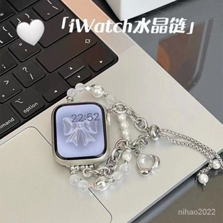 錶帶 適用Apple蘋果iwatchSE8Ultra7代654321手錶帶小香風珍珠吊墜鏈條