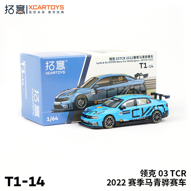 X Car TOYS T1-14 1/64 微型模型合金汽車模型 Lynk&amp;Co 03TCR 2022 馬清華版收藏擺件