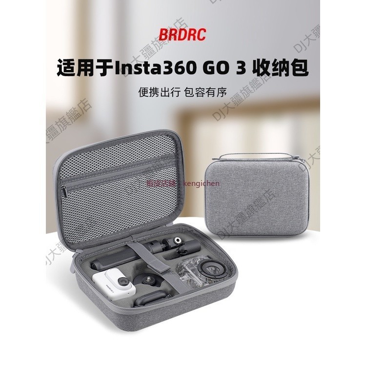 BRDRC適用影石Insta360 GO3收納包拇指相機保護盒便攜套裝包配件