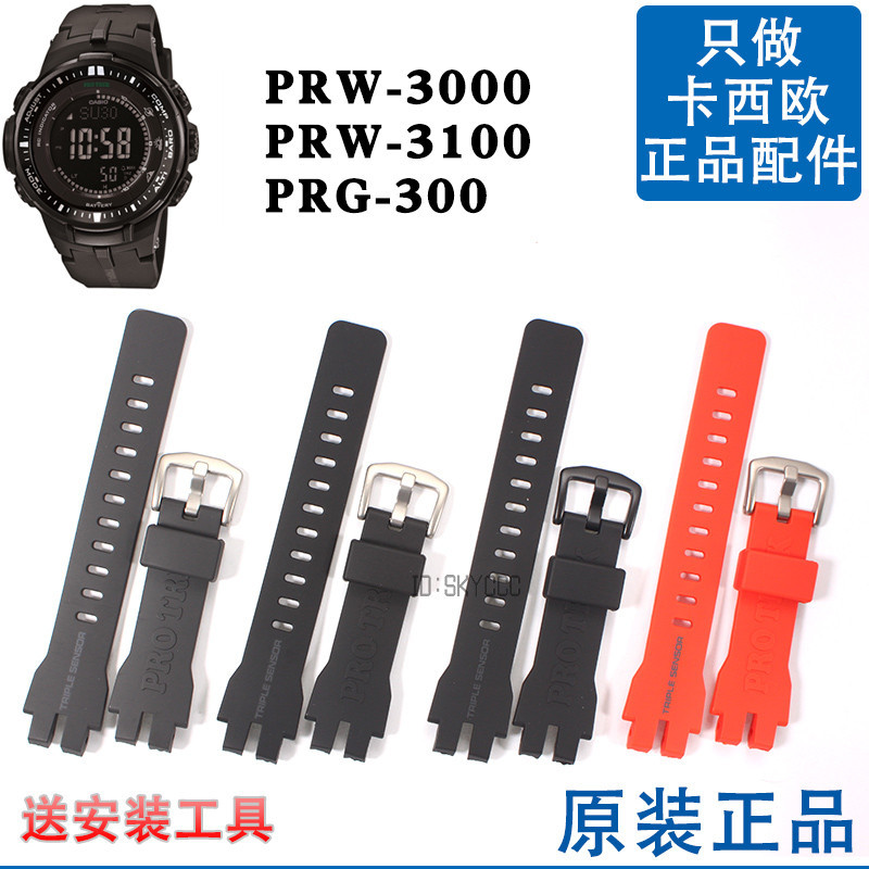 PRW-3000原裝卡西歐PRG-300錶帶6100配件6000登山3100手錶CASIO