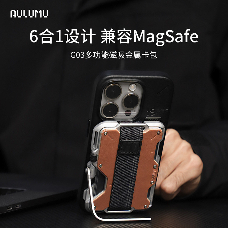 aulumu蘋果15碳纖維Magsafe磁吸卡包多角度支架RFID屏蔽卡EDC工具