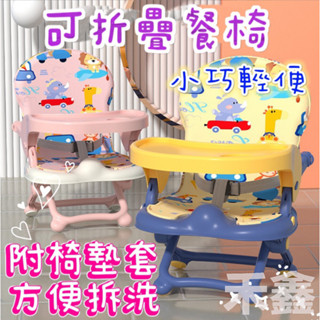 台灣出貨 寶寶吃飯椅 嬰兒餐椅 寶寶餐椅 寶寶餐椅 兒童餐椅 折疊餐椅