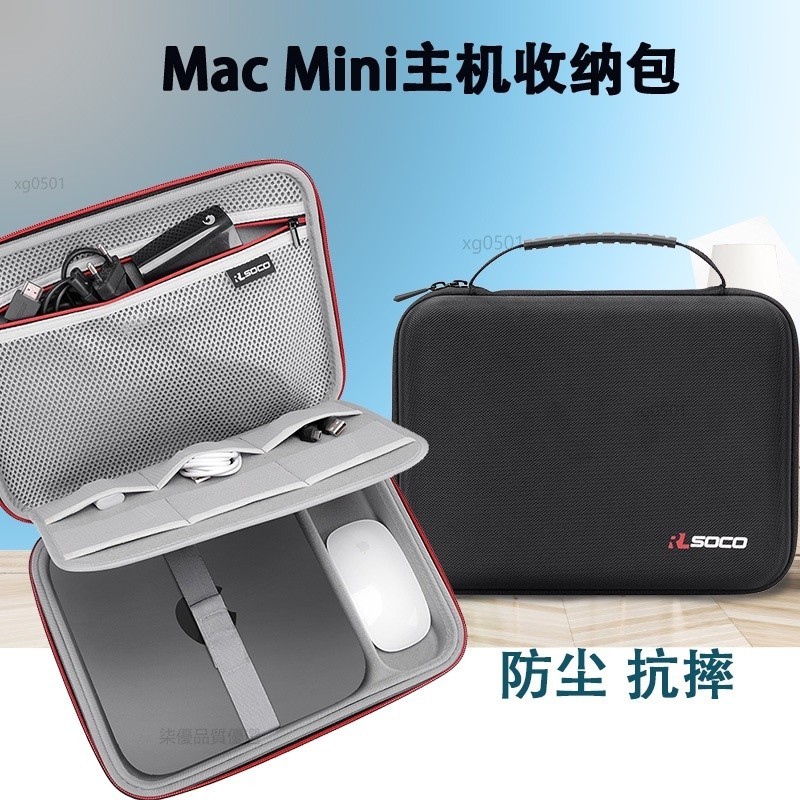 Mac Mini主機收納包Apple迷你電腦配件收納盒 蘋果硬殼主機保護套 數位收納包KAX