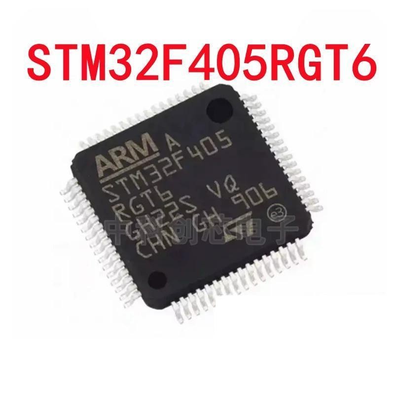 原裝正品 STM32F405RGT6 LQFP-64 ARM Cortex-M4 32位微控制器MCU