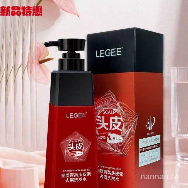 現貨麗質(LEGEE)青蒿頭皮素去屑洗髮水 500Ml