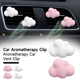 洛陽牡丹 石膏雲朵汽車香水裝飾夾子車用空調出風口個性白雲裝飾香薰夾