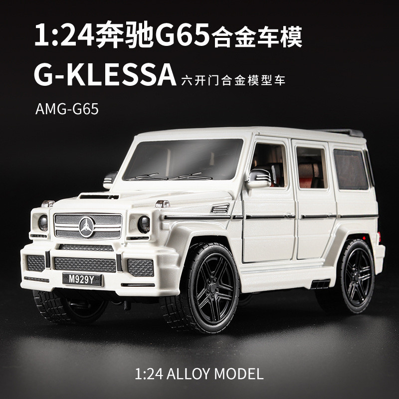[GT-M速影車坊]大號1：24賓士G65合金車模帶聲光回力男孩玩具熱賣款 ULDK