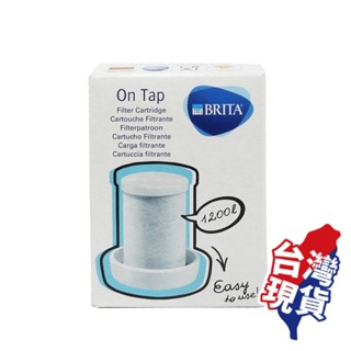 德國 BRITA on tap 龍頭式濾水器替換濾心 (1顆/盒) 第一代 龍頭式濾水器 專用濾芯 濾心 原廠