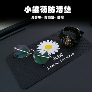 小雛菊杯墊防滑墊耐高溫車用隔熱軟膠矽膠墊車內汽車裝飾用品大全