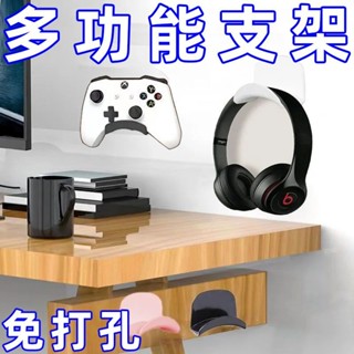 ⚡臺灣出貨⚡ 免打孔電腦耳機支架頭戴式耳機掛鉤耳麥收納掛鉤學生宿舍貼上壁掛 暢銷