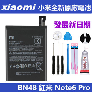 發最新日期 小米 BN48 紅米 Note 6 Pro Note6 Pro 原廠電池 手機電池 4000mAh 送工具