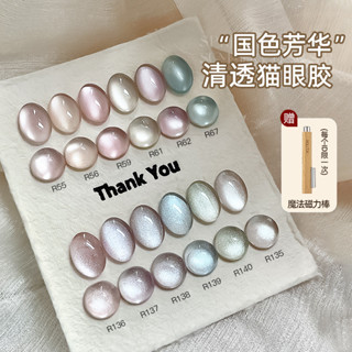 ✅【嘎嘎顯白/清透款】Rolita/蘿莉溚美甲新款玻璃珠貓眼指甲油膠春夏國色芳華清透貓眼紫色晶石光療膠