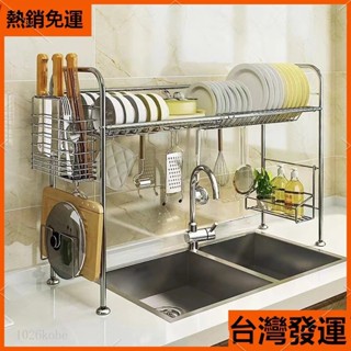 【新品熱賣】304不鏽鋼碗盤瀝水架 廚房水槽置物架 雙層碗盤收納架 家用餐具瀝水架 砧板菜刀收納 廚房架