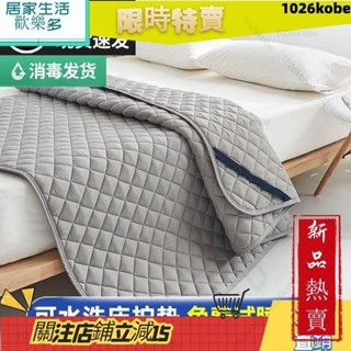 【新品熱賣】精選床墊四季通用 防滑防潮 可機洗 薄床墊 保護墊 加厚 單雙人 學生宿舍 榻榻米 床褥子1026kobe