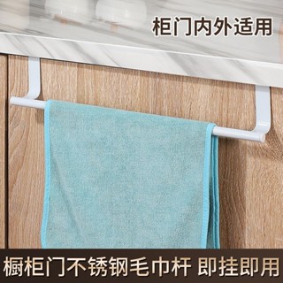 新品下殺/毛巾掛架免打孔掛式櫃門後毛巾架廚房置物架櫥櫃抹布掛架收納架/滿100出貨