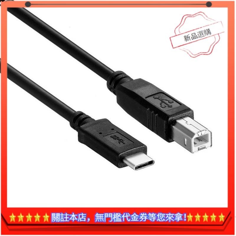 (現貨)USB-C Usb 3.1 Type C 公頭轉 USB2.0 USB B 公頭數據線,適用於筆記本電腦打印機硬