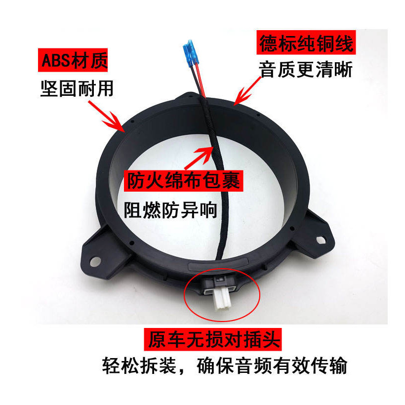 免運下殺# 適用於豐田汽車音響改裝6.5寸喇叭塑膠墊圈支架日產大眾無損安裝