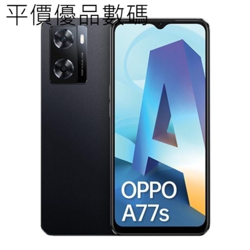 【平價優品】全新未拆封 OPPO A77s 新款手機 8G/128G/6.5吋/4800萬/側邊指紋