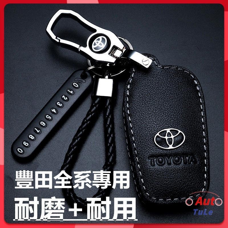 適用於 豐田鑰匙套ALTIS CAMRY RAV4 sienta chr YARIS AURIS 鑰匙皮套 鑰匙圈