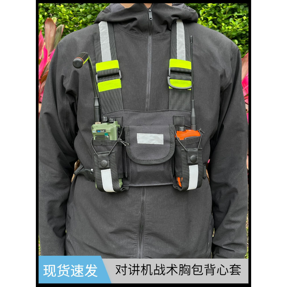 對講機胸包戶外登山野營穿越胸前掛包手機數位產品水壺通用收納包