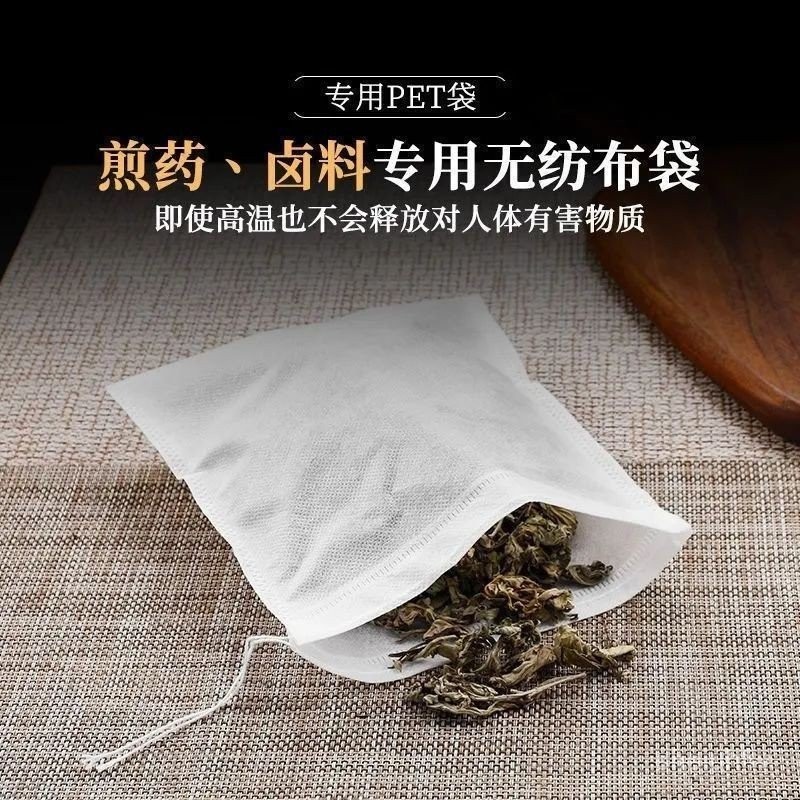 【快速出貨】茶包袋茶葉包一次性過濾小包袋煲湯煎藥中藥袋紗布袋泡茶袋調料包