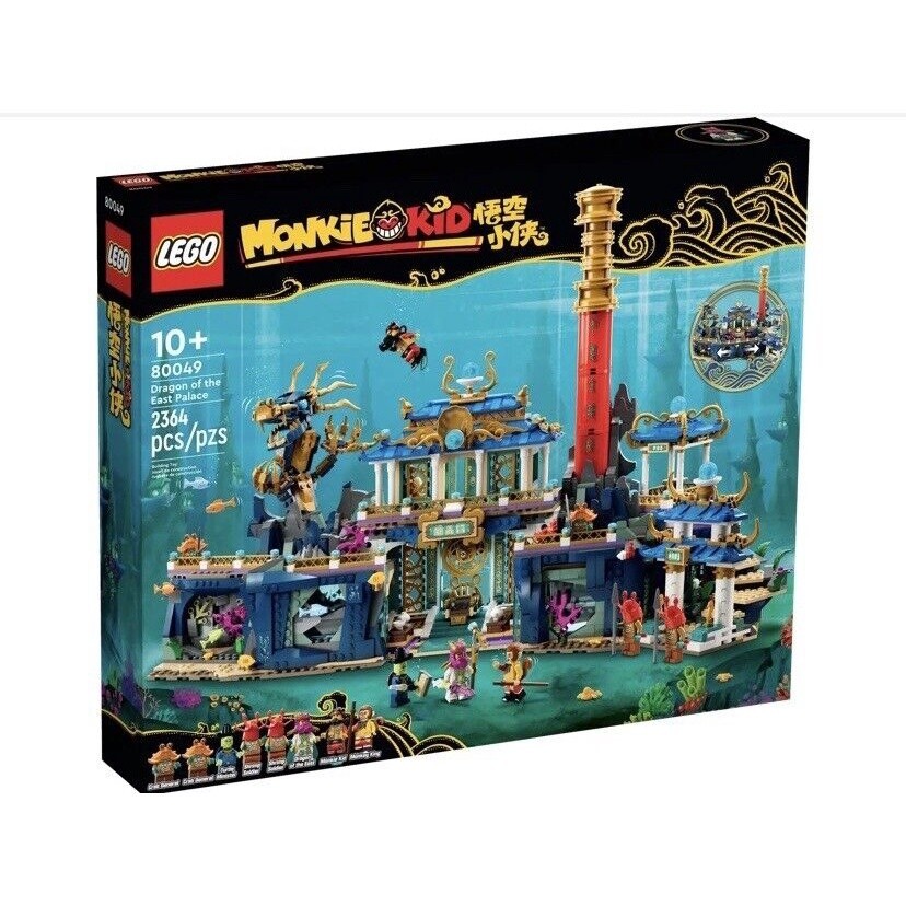 請先看內文 LEGO 樂高 悟空小俠系列 80049 東海龍宮