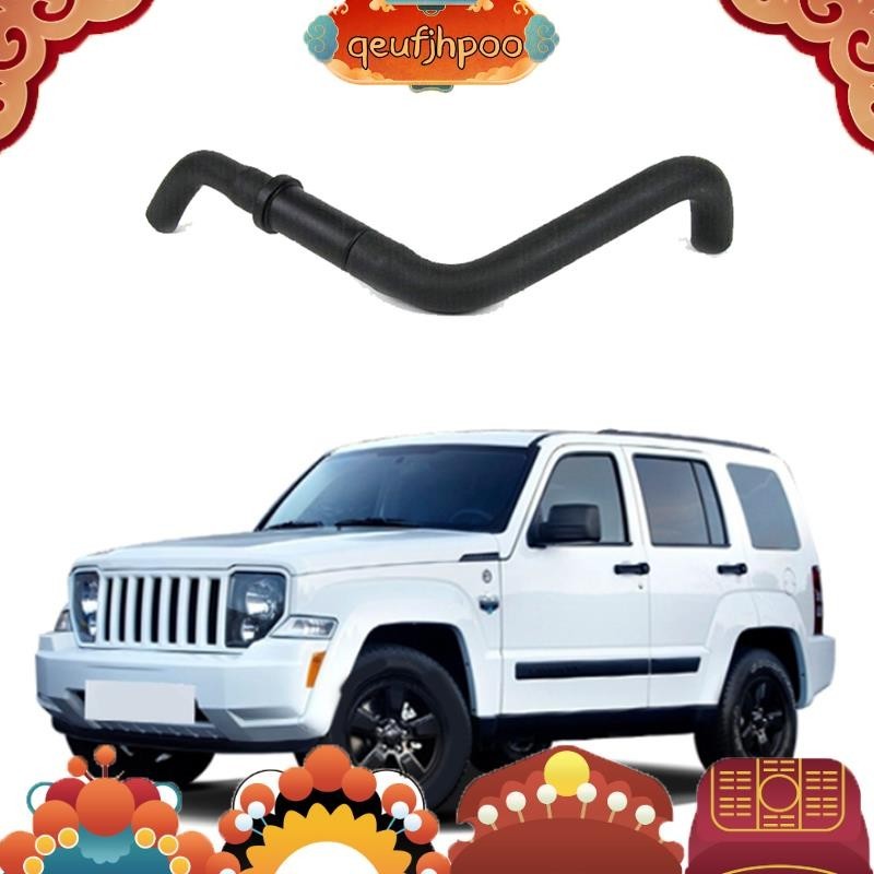 適用於 Jeep Liberty 2002-2004 的汽車空氣濾清器進氣軟管 53013457Aa 汽車配件配件 qe