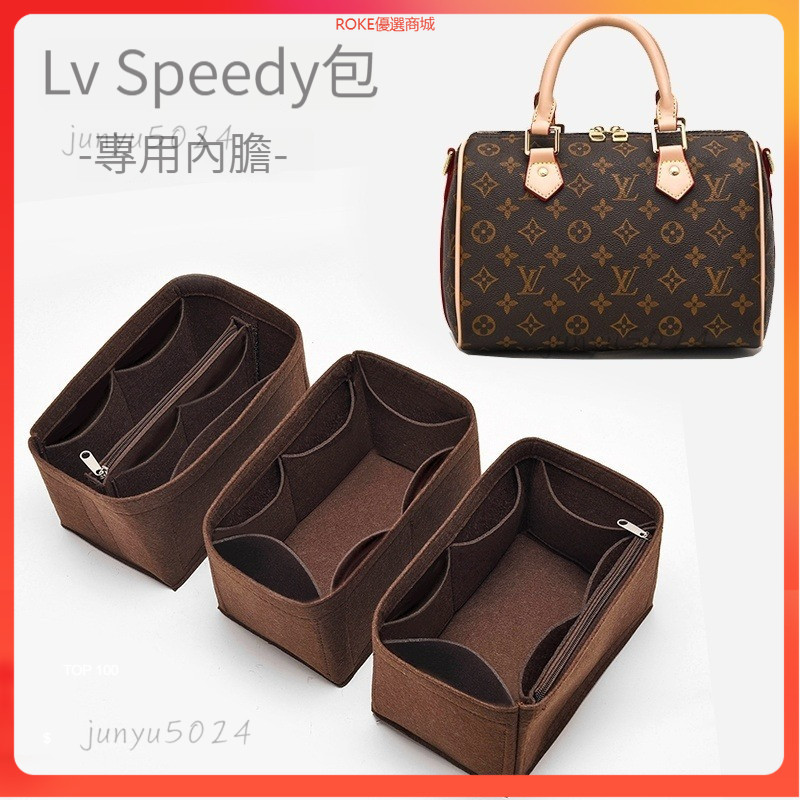 ⭐包中包 適用於LV Speedy16 20 25 30 35 內膽包 波士頓枕頭包 分隔收納袋 袋中袋 內襯包撐 定型