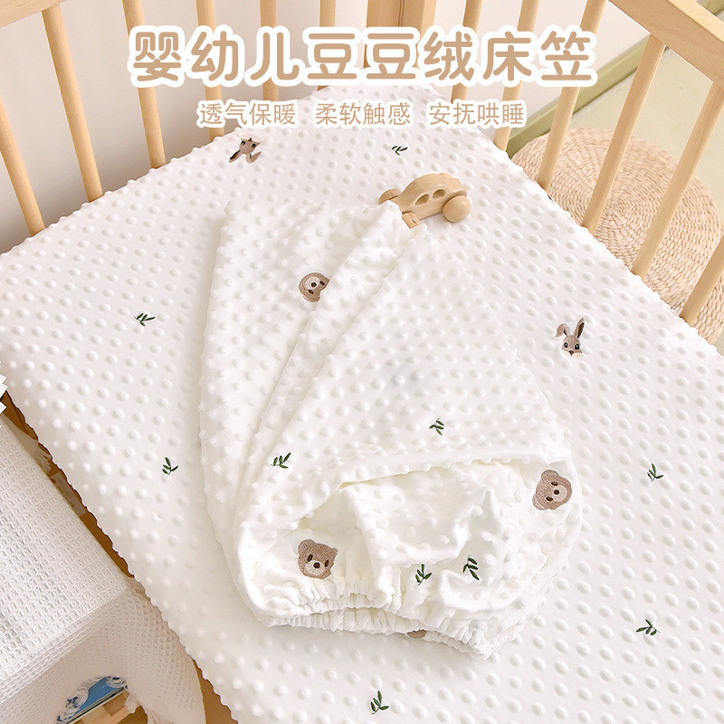 嬰兒床罩嬰兒床罩舒適豆豆絨床單刺繡a級