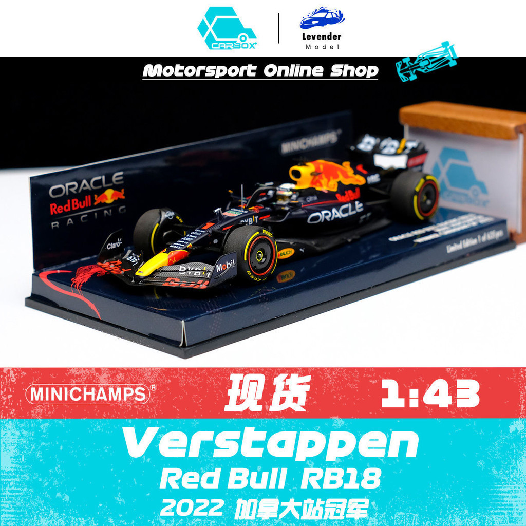 [CarBox]迷你切 1:43 F1賽車模型車模紅牛RB18維斯塔潘加拿大冠軍