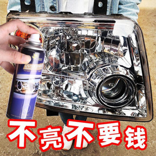 汽車大燈清洗翻新修復液工具套裝車燈劃痕發黃修復燈罩拋光劑神器