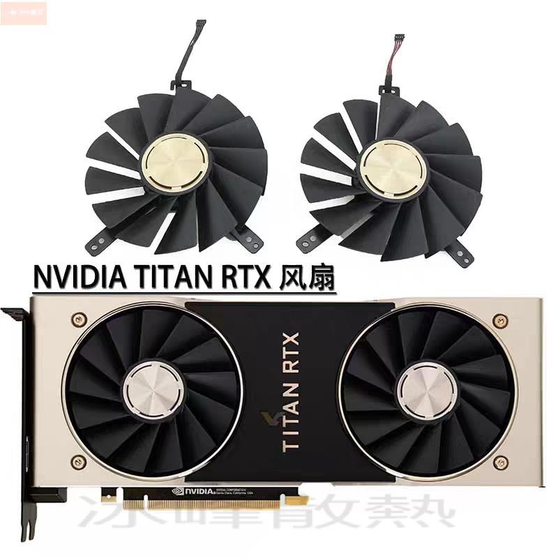 散熱風扇⚡英偉達NVIDIA公版 TITAN RTX 2080ti顯卡散熱風扇DAPA0815B2UP005