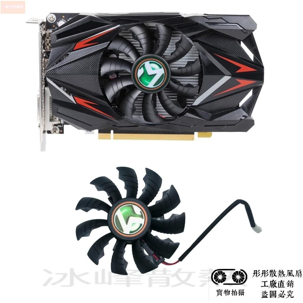 散熱風扇⚡MAXSUN/銘瑄 GT1030 1050ti 1650 RX550變形金剛顯卡風扇靜音