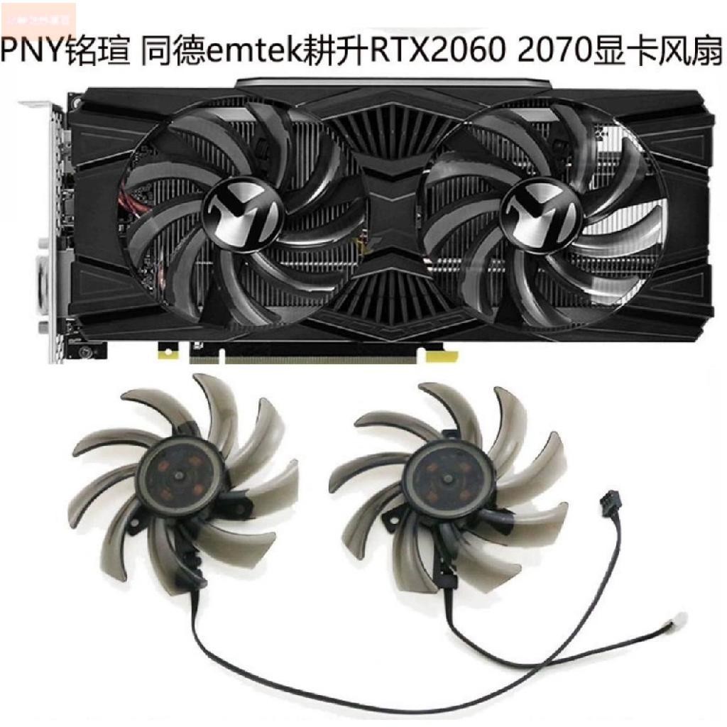 散熱風扇⚡PNY銘瑄/PALIT同德 EMTEK耕升RTX2060 2060s 2070顯卡風扇GA91S2U