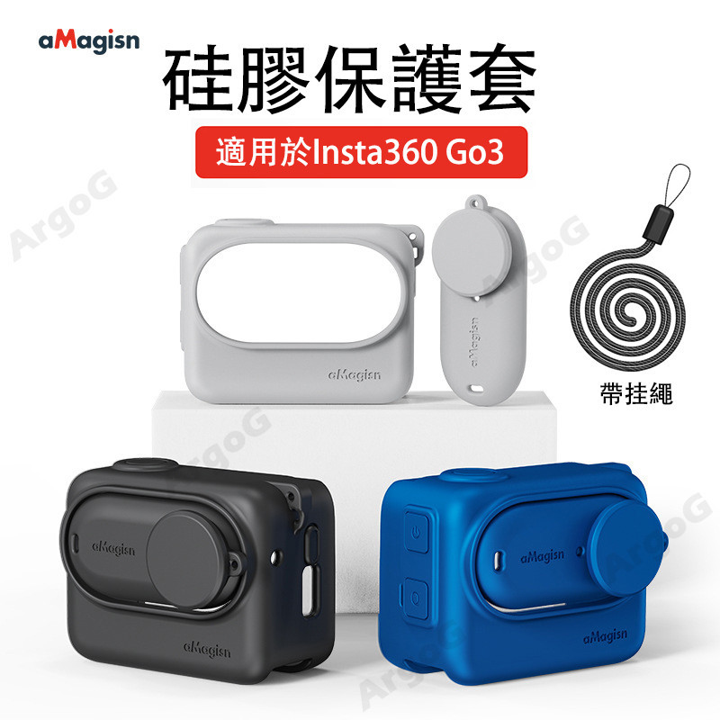 aMagisn Insta360 GO3矽膠保護套全方位保護Insta360 GO3配件