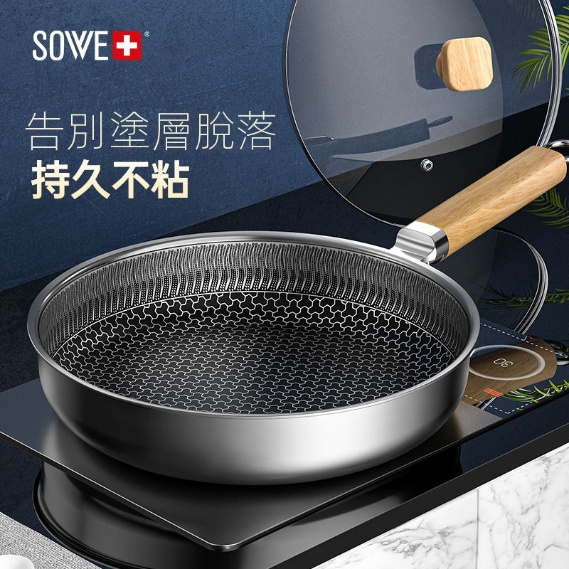 SOWE316不鏽鋼平底鍋 不沾鍋煎炒鍋 無塗層煎鍋 電磁爐燃氣灶通用