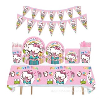 三麗鷗 Hello Kitty 主題生日派對裝飾拉旗氣球蛋糕插卡兒童派對生日禮物