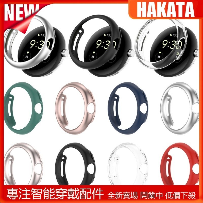 HKT 適用於 Google Pixel Watch1/2 手錶保護套 谷歌Pixel手錶PC保護殼半包邊框替換手錶外殼