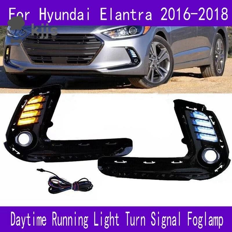 HYUNDAI 1 對自動 LED DRL 適用於現代伊蘭特 2016-2018 霧燈罩日間行車燈轉向信號霧燈更換配件