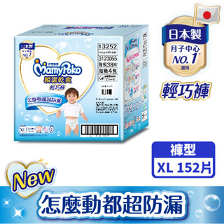 MamyPoko 滿意寶寶瞬潔乾爽輕巧褲XL 152片