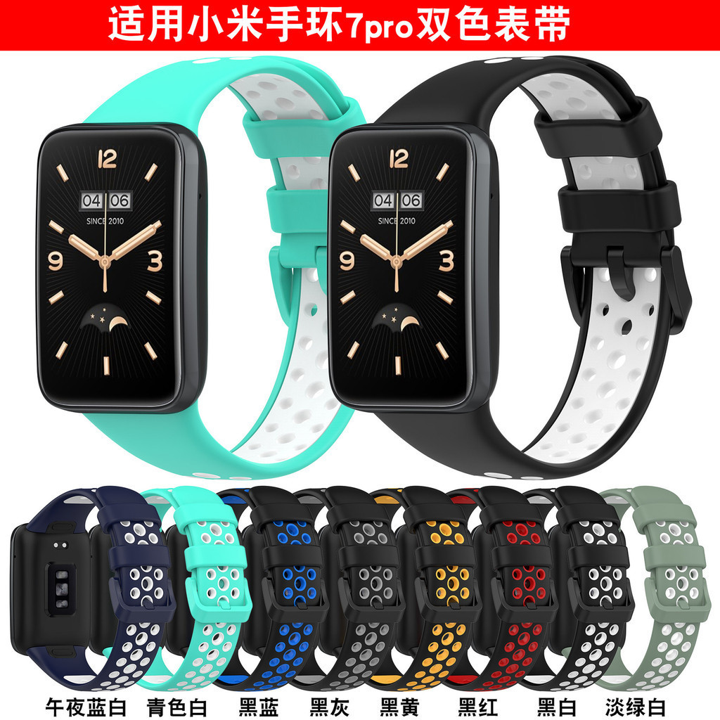 適用於小米手環7pro tpu 錶帶holdmi雙色替換硅膠錶帶多彩miban