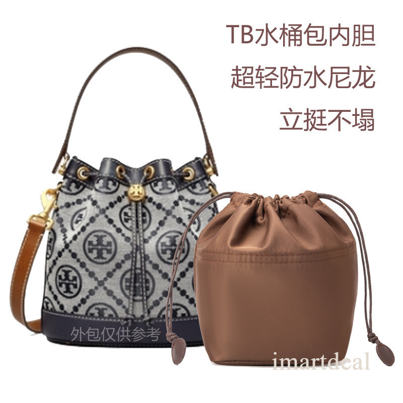 imartdeal【現貨】抽繩尼龍内膽適用於Tory Burch 湯麗柏琦 TB老花水桶包內袋 迷你中大號尼龍包中包 收