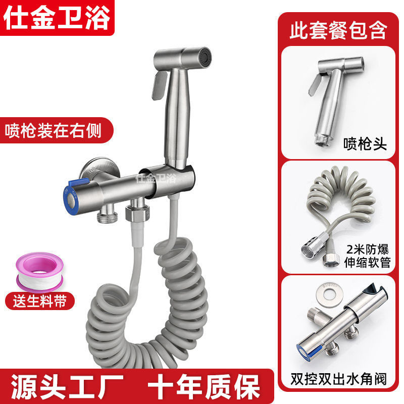 【現貨】 衛生間 304不鏽鋼   迷你馬桶噴槍增壓沖洗器 馬桶沖洗器 馬桶伴侶馬桶噴槍沖洗器噴槍婦洗洗器