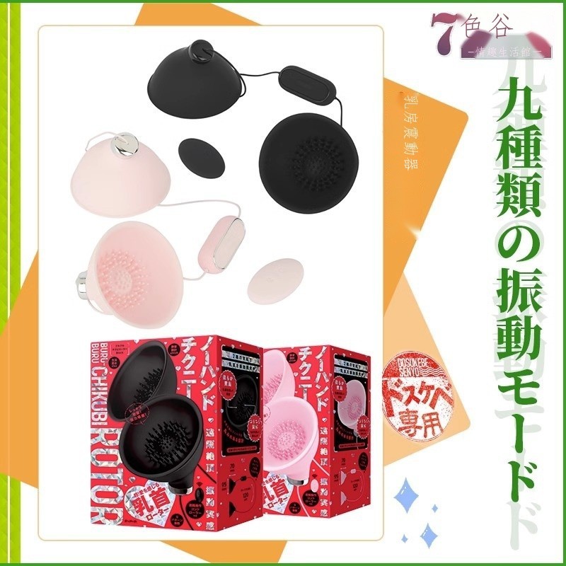 ❥(^_-)現貨-免運- 日本EXE乳房震動器乳頭按摩自慰乳夾按摩女用調情趣用品電動玩具